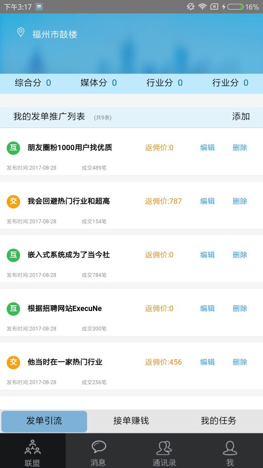 梁山联盟  截图1