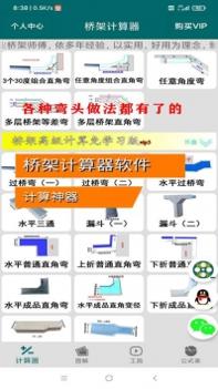 桥架计算器教程 v3.2.5