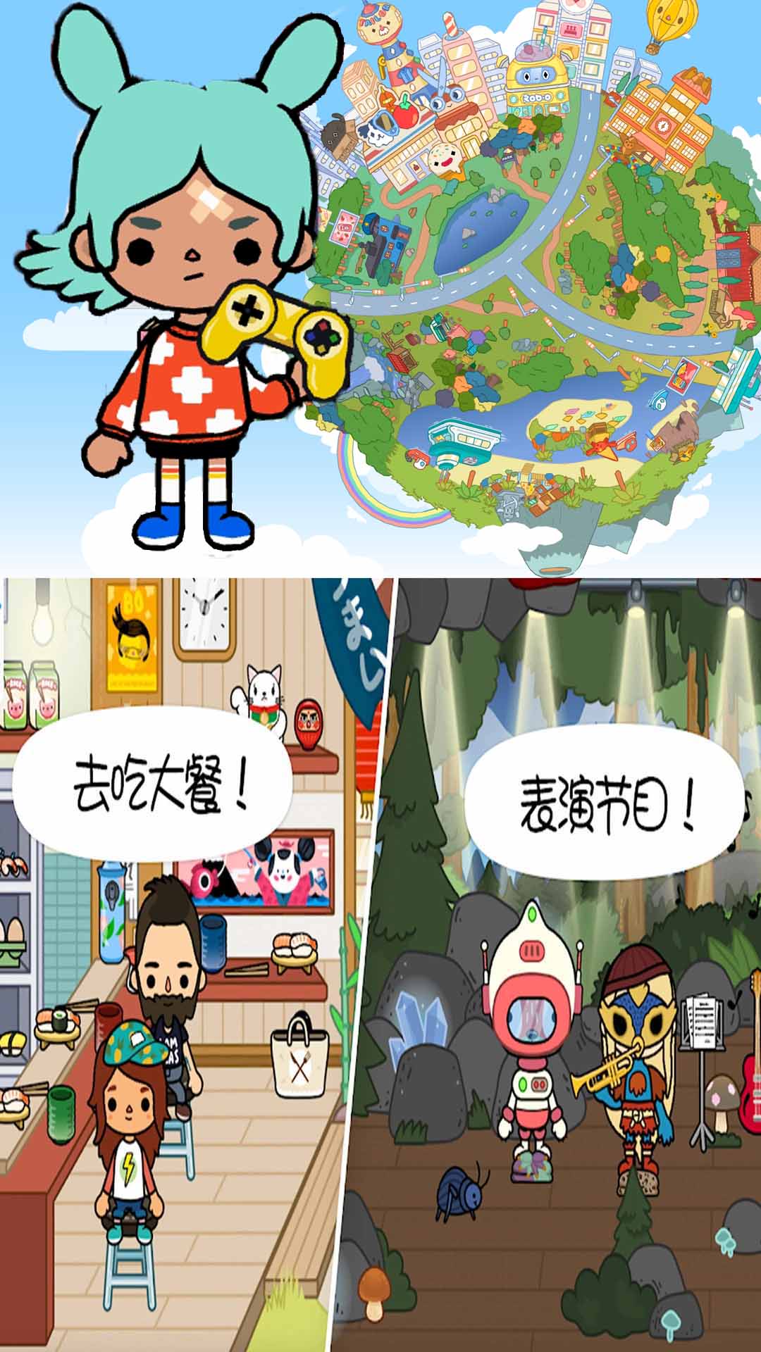 托卡生活完美小镇游戏官方最新完整版 截图2