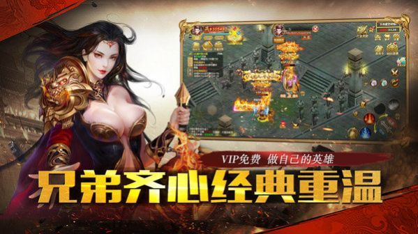 烈焰封天真超变传奇手游官方版  v5.3.3