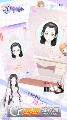 光影世界安卓版 v1.1最新版