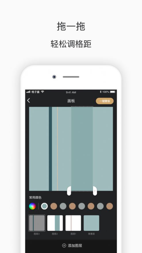 jk格子生成软件安卓版图片2