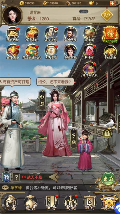 帝王时代最新版 v2.0.42