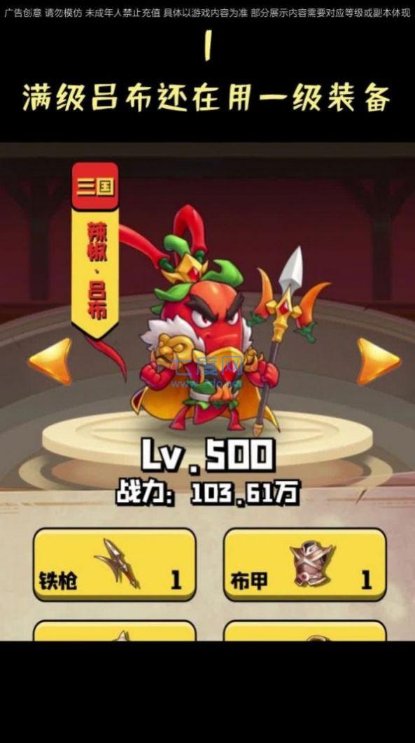 切菜狂人截图0