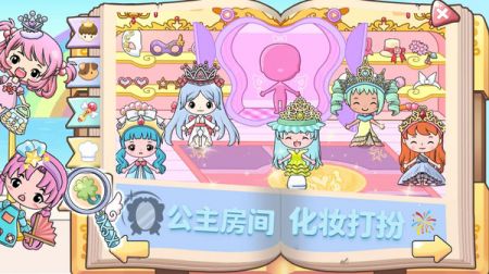 小公主城堡世界截图1