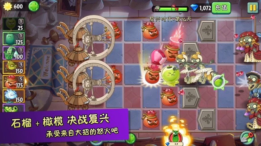 农场植物僵尸截图1