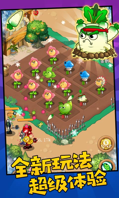 植物农场守卫僵尸游戏安卓版 截图2