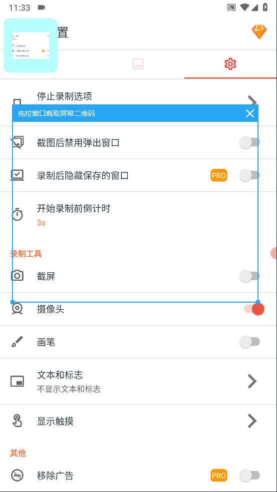 az screen recorder录屏软件中文版
