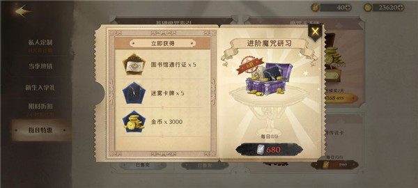 哈利波特魔法觉醒pc端
