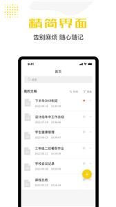 记事本截图0