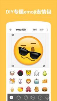 Emoji表情贴图截图2