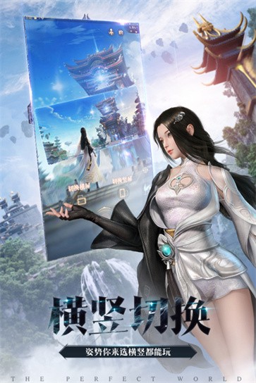 完美世界诸神之战官服截图1