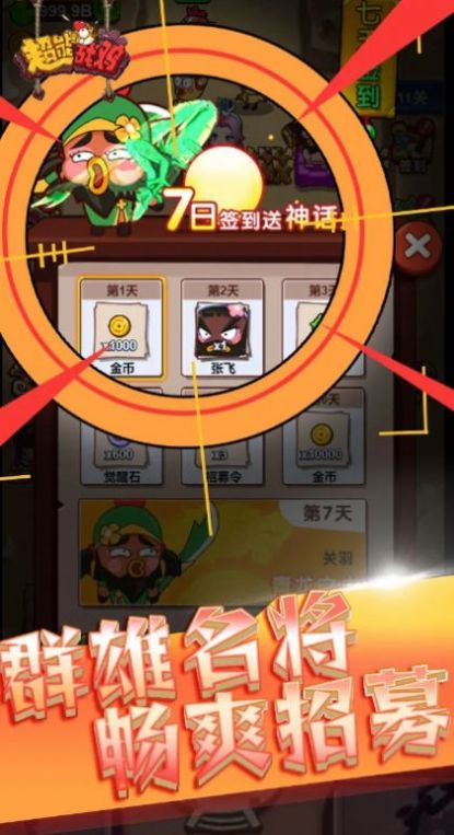 超能战鸡免广告小程序下载  v4.5.2