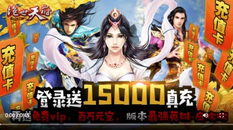 绝世天府最新版