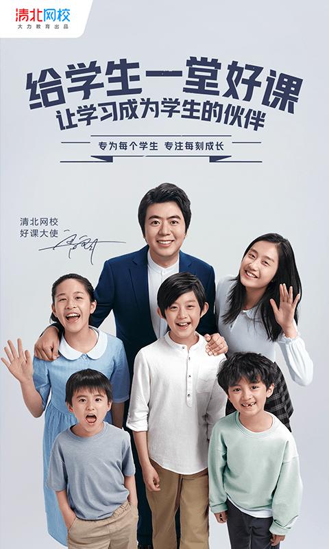 清北网校名师课堂(豆豆狐)