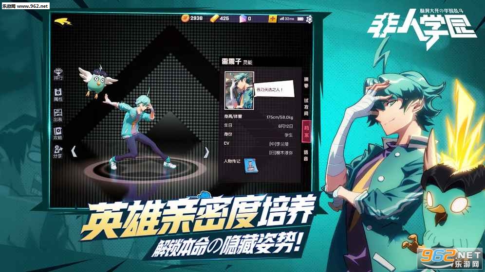 非人学园九游最新版 v4.3.77
