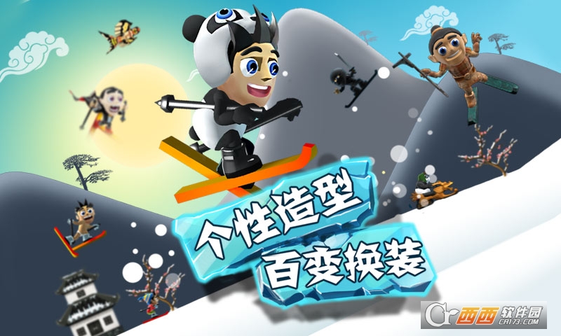 滑雪大冒险2021安卓版截图3