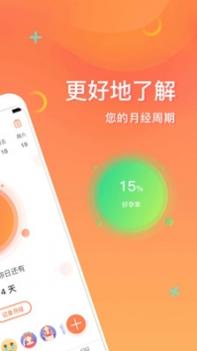 FloMe截图3