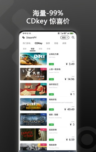 steampy市场 v2.13.0