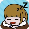 爆睡少女游戏