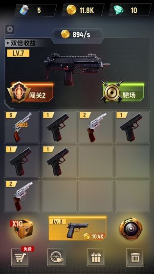 军火大亨截图2