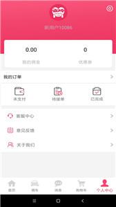 婚礼的士截图2