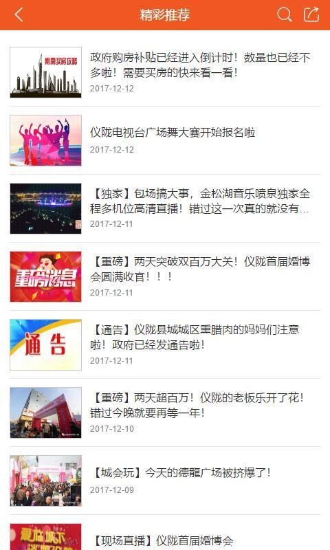 仪陇手机台