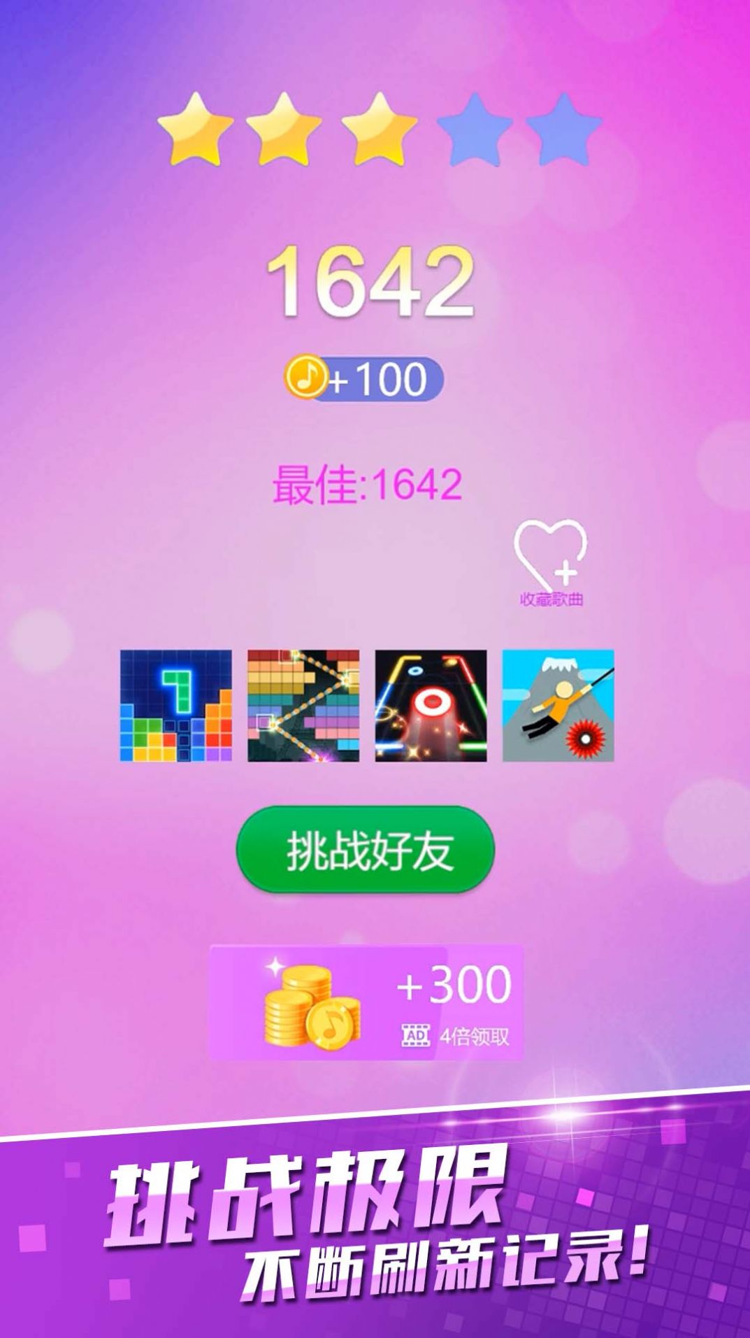 黑白块经典原版手机版下载安装图片1