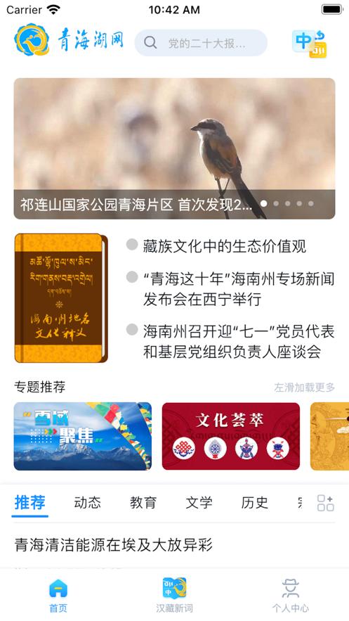 青海湖网