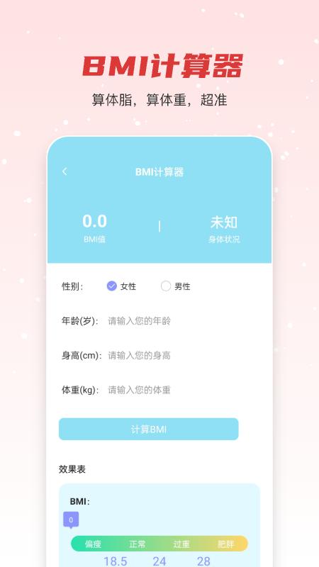 悦享走路软件红包版图片1