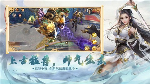 万古封仙诀 v1.5.0