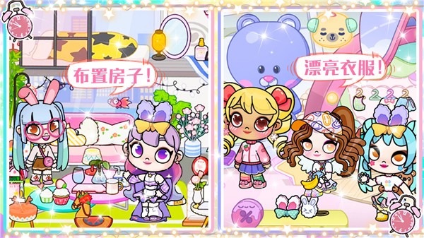 凡达世界我的小镇  v1.0