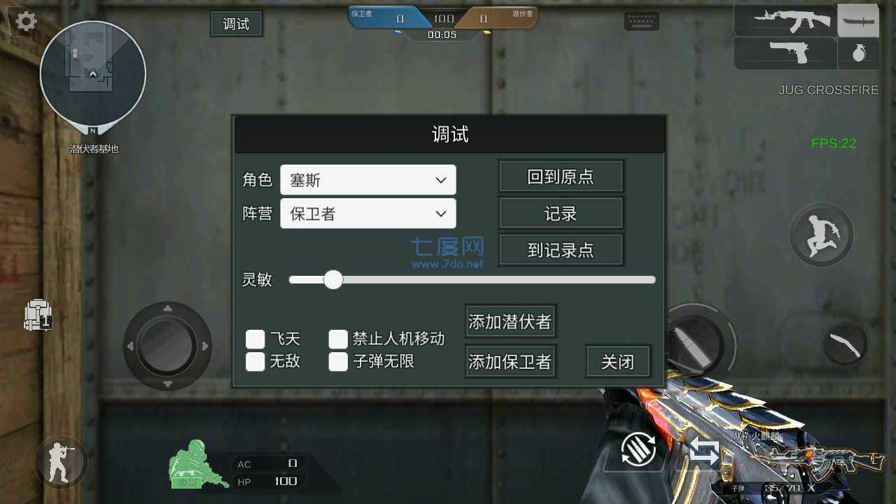 穿越火线破解版无限钻石
