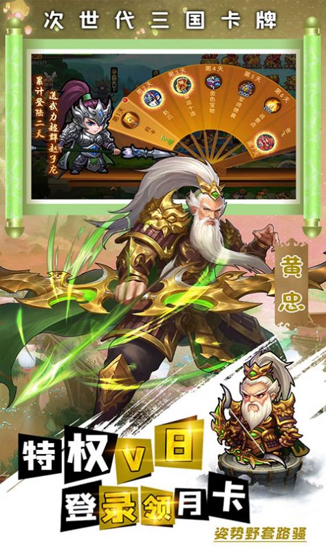 别惹三国恶魔变身手游官方安卓版  v3.0.2