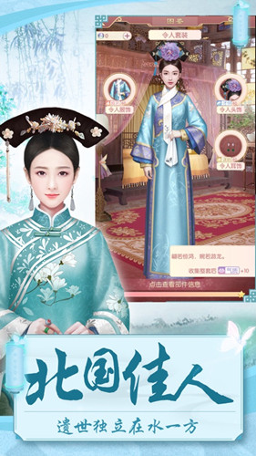 深宫美人