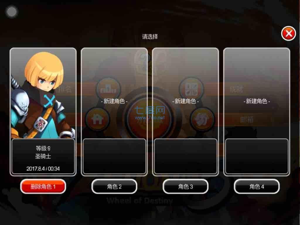 泽诺尼亚5截图3