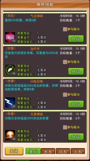 幻想龙之乡截图3