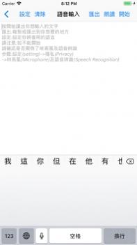 仓颉速成字典截图2