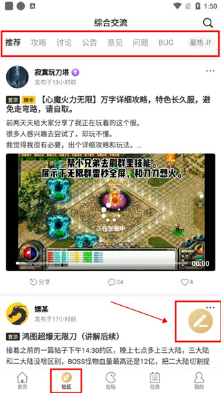 996传奇盒子app官方版