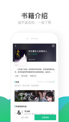 畅看免费小说