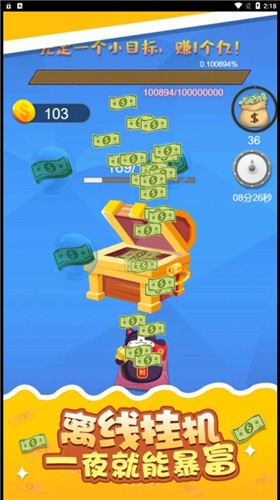 开心接金币截图1