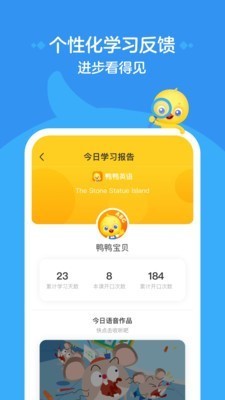 鸭鸭英语 2020-08-14 14:30