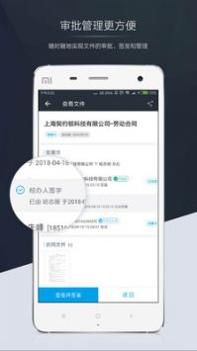 契约锁截图3
