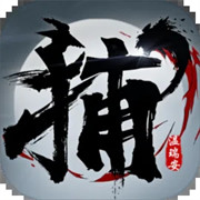 四大名捕战天王