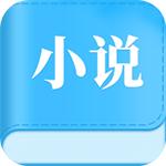 怡阅小说最新版
