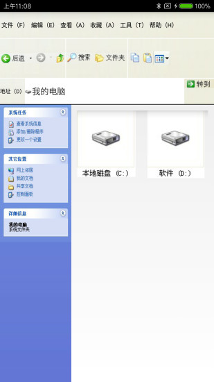 360解压截图0