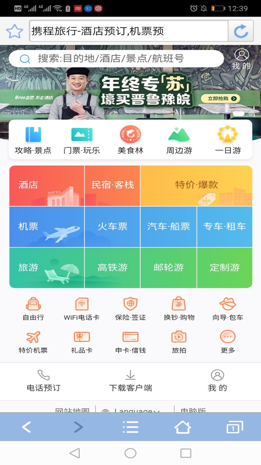 青芒浏览器截图1
