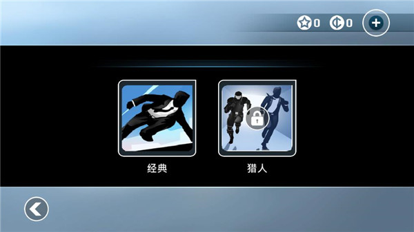 矢量跑酷中文版截图2