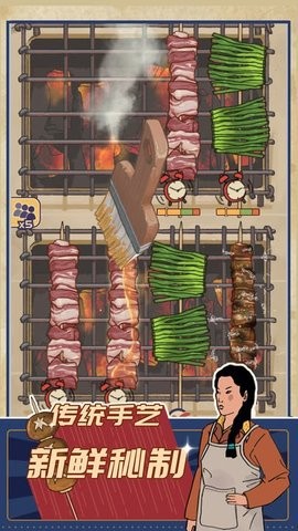 王蓝莓的烧烤摊最新版  v7.0.1