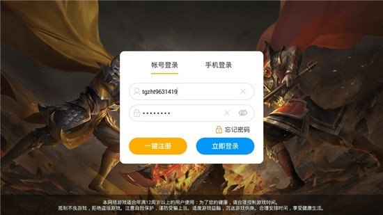 至尊手游盒子 v3.34